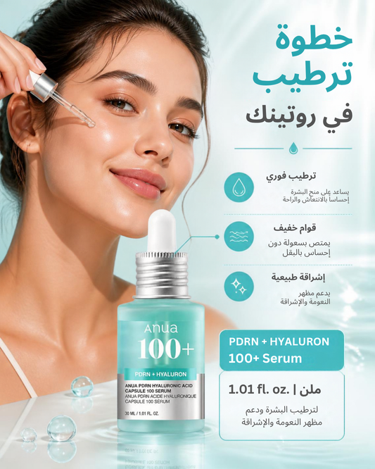 Anua PDRN Hyaluronic Acid Capsule 100 Serum 30ml