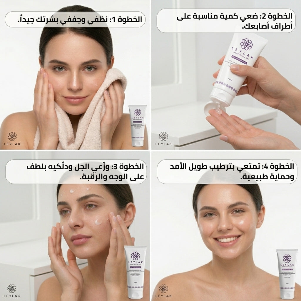 LEYLAK Deep Moisturizing Gel 100ml