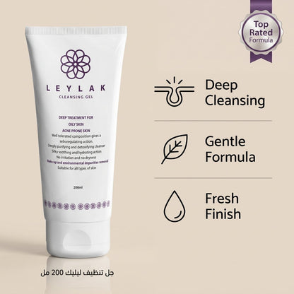 جل تنظيف ليليك 200 مل - 2M Beauty