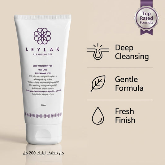 جل تنظيف ليليك 200 مل - 2M Beauty
