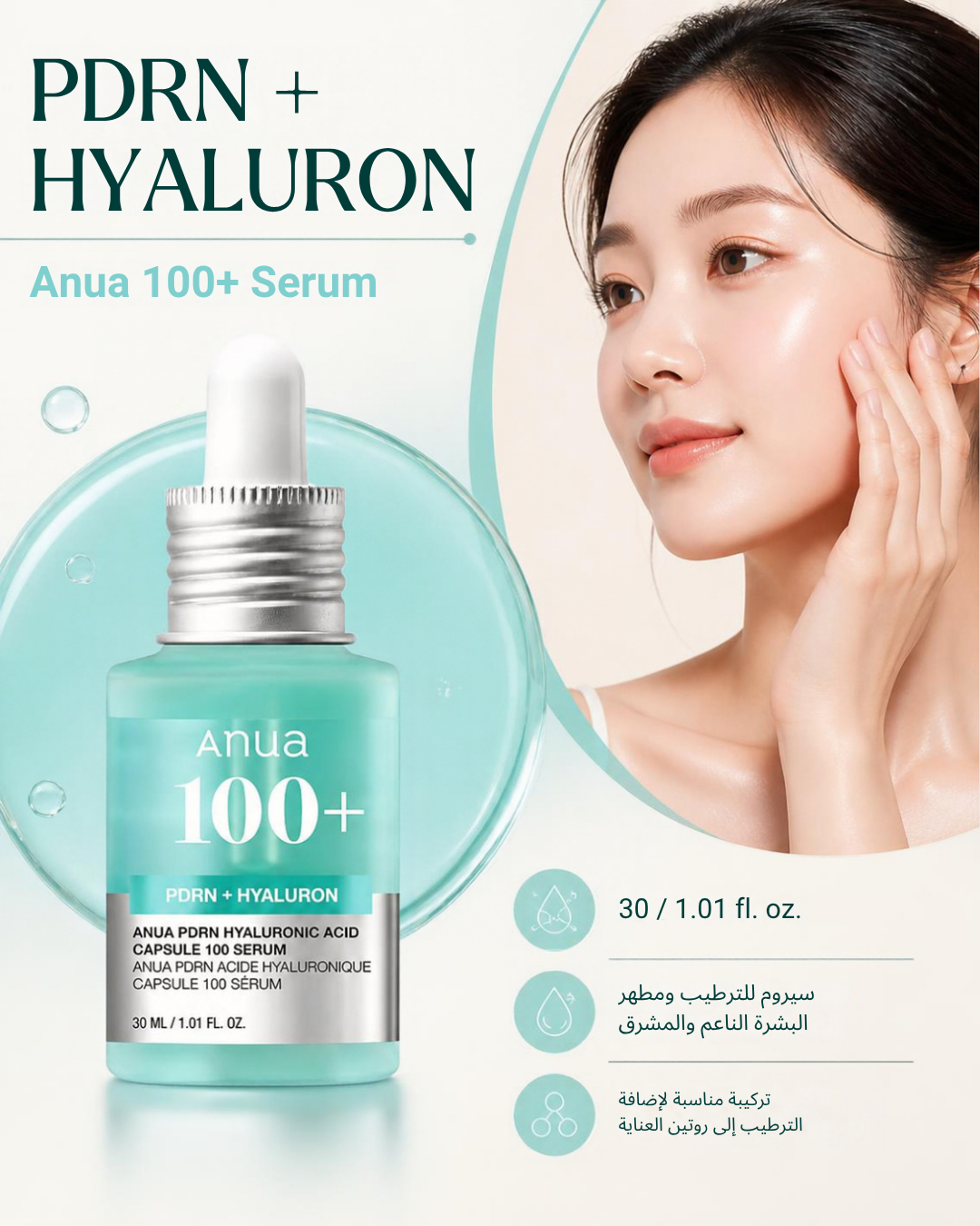 Anua PDRN Hyaluronic Acid Capsule 100 Serum 30ml
