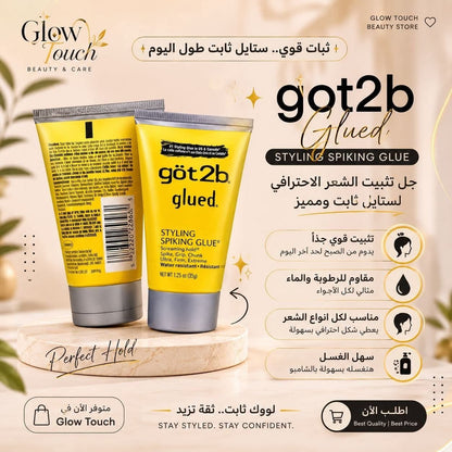 جل got2b glued لتثبيت الشعر 35 جرام