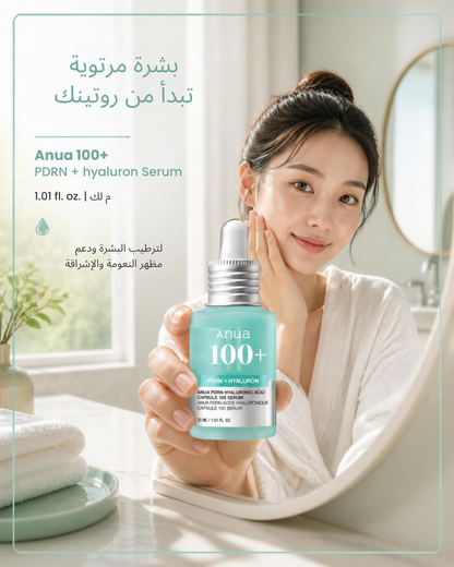 Anua PDRN Hyaluronic Acid Capsule 100 Serum 30ml