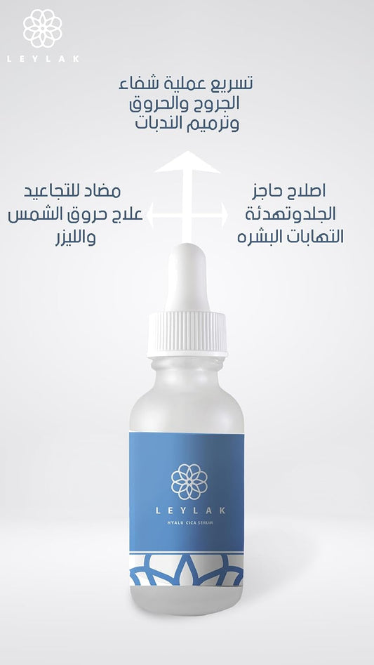 LEYLAK Hyalu-Cica Serum 30ml