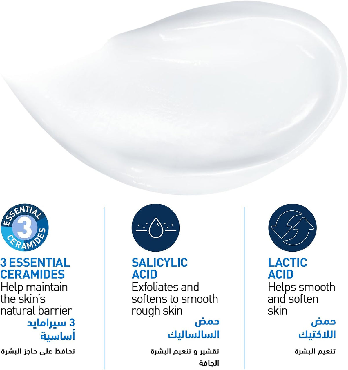 CeraVe SA Cream for Rough & Bumpy Skin 6oz