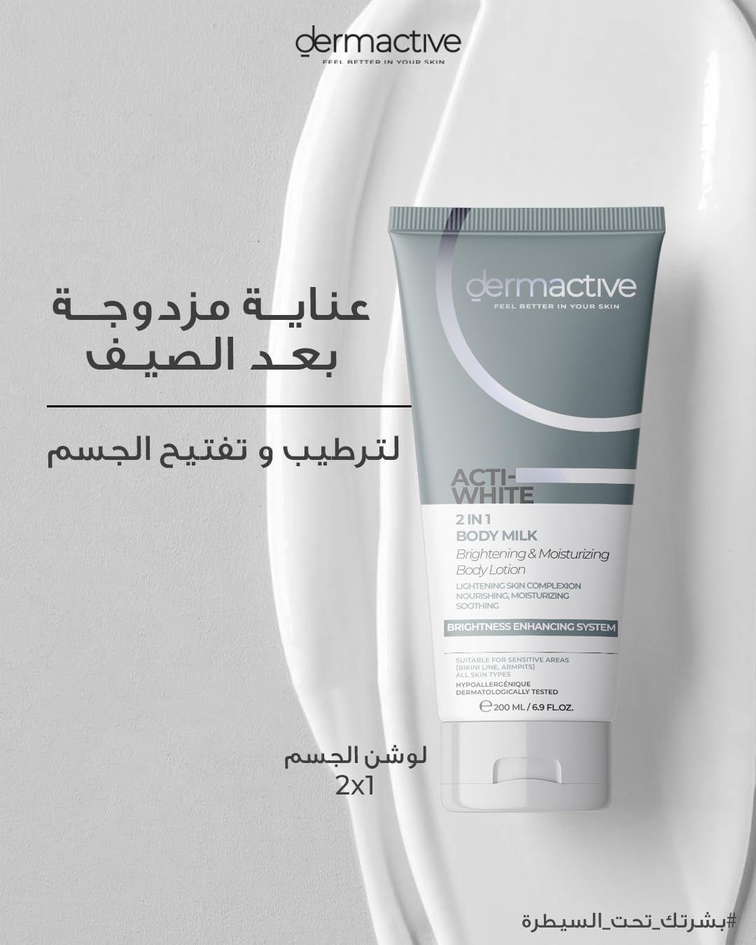 Dermactive Acti-White Body Lotion 200ml