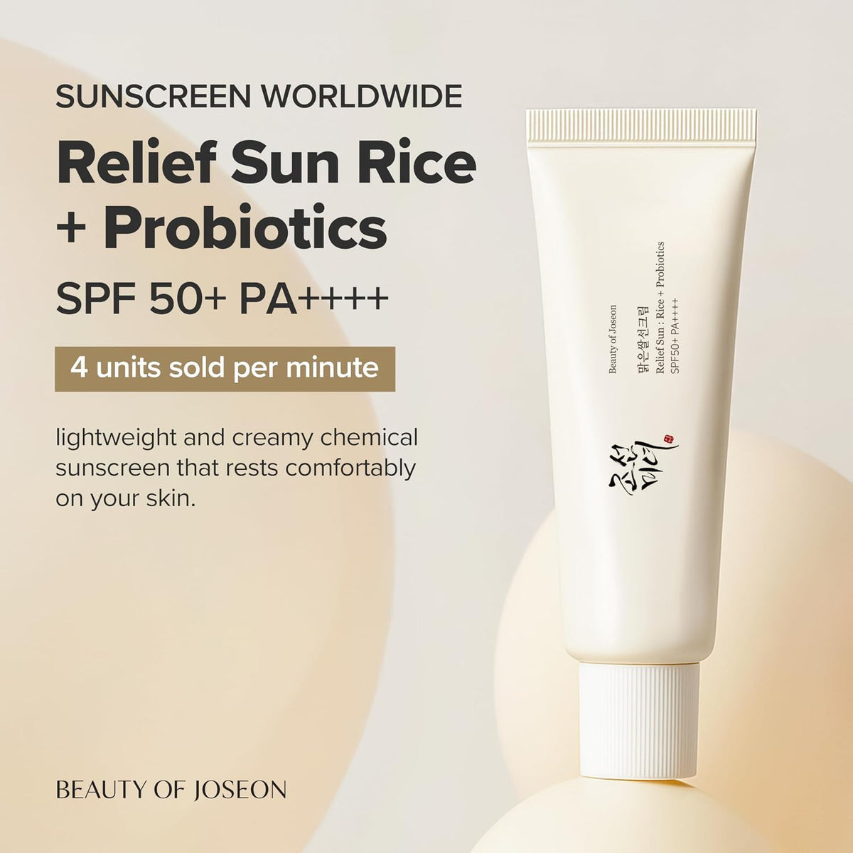 واقي شمس بيوتي أوف جوسون رايس بروبيوتيك SPF50