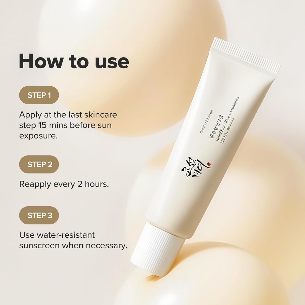 واقي شمس بيوتي أوف جوسون رايس بروبيوتيك SPF50