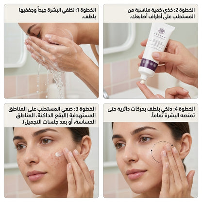 LEYLAK Whitening Emulsion 50ml