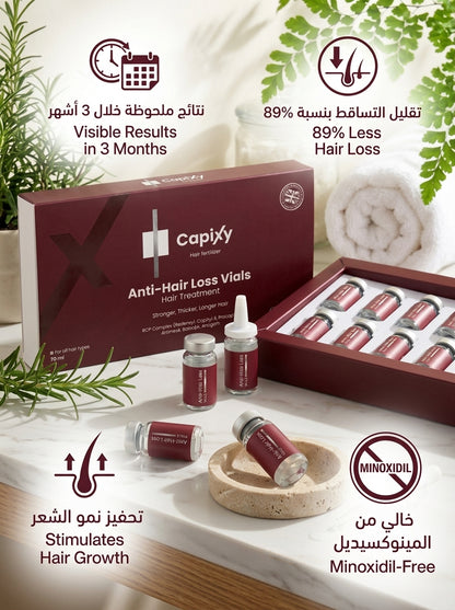 أمبولات كابيكسي لتكثيف الشعر 70 مل