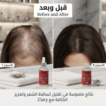 سيروم كلاري لتساقط الشعر 30 مل - 2M Beauty