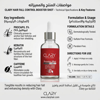 سيروم كلاري لتساقط الشعر 30 مل - 2M Beauty