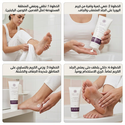 LEYLAK Urea Cream 20% 200ml